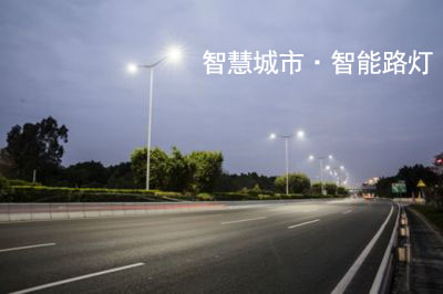 智能路灯杆